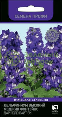 Дельфиниум высокий Мэджик Фонтейнс Дарк Блю Вайт Би (ЦВ) 10шт