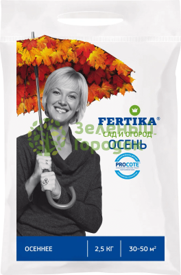 Удобрение Фертика Fertika "Сад и огород Осень, Осеннее" 2,5кг Удобрение Фертика Fertika "Сад и огород Осень, Осеннее" 2,5кг