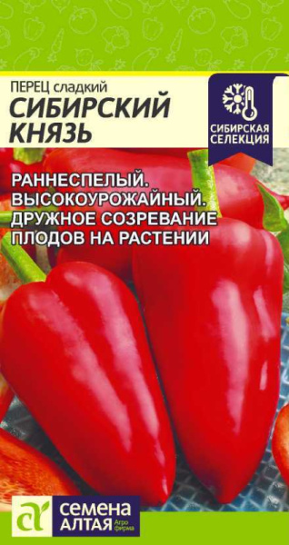 Перец сладкий Сибирский Князь SA 0,1г Перец сладкий Сибирский Князь SA 0,1г