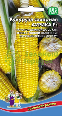 Кукуруза Аурика F1 сахарная УД 5г
