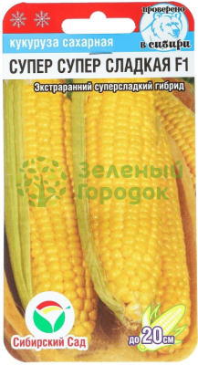 Кукуруза Супер Супер Сладкая F1 СИБ 6шт