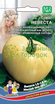 Томат Невеста (белый) (УД) 20шт