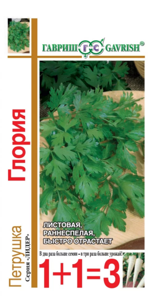 Петрушка листовая Глория серия 1+1 Лидер 4г