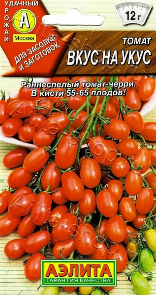 Томат Вкус на укус АЭ 20шт
