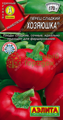Перец сладкий Хозяюшка АЭ 0,2г Перец сладкий Хозяюшка АЭ 0,2г