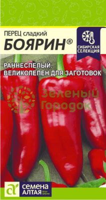 Перец сладкий Боярин SA 0,1г Перец сладкий Боярин SA 0,1г