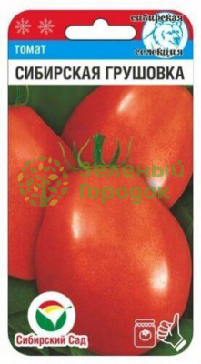 Томат Сибирская грушовка СИБ 20шт
