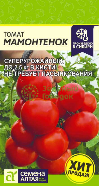 Томат Мамонтенок SA 5шт Томат Мамонтенок SA 5шт