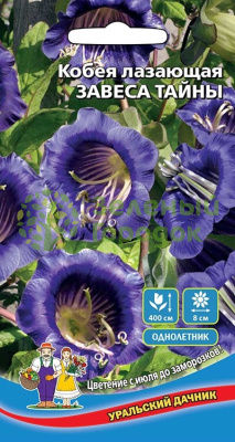Кобея лазающая Завеса Тайны УД 4шт