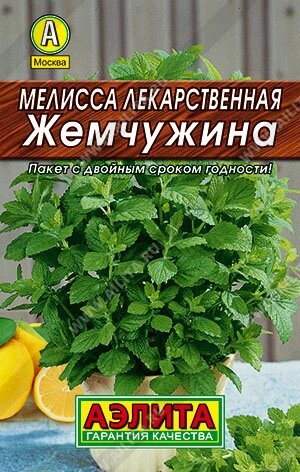 Мелисса лекарственная Жемчужина (лидер) АЭ 0,1г
