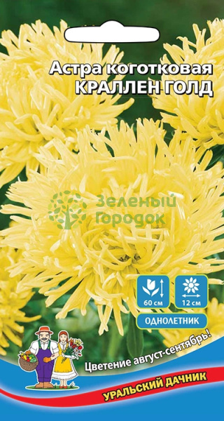 Астра коготковая Краллен голд УД 0,2г