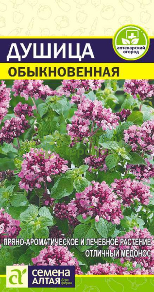 Душица Обыкновенная (орегано) SA 0,05г