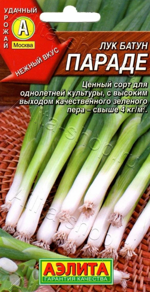 Лук батун Параде АЭ 0,2г