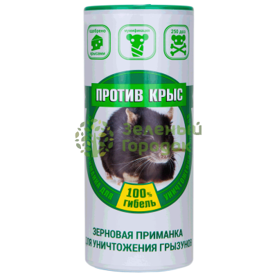 Зерновая приманка против крыс 250г