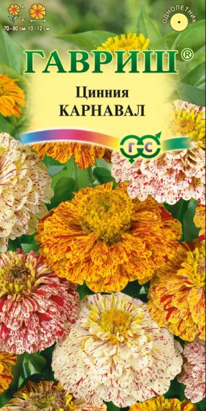 Цинния Карнавал ГВ 0,3г