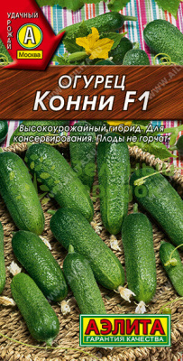 Огурец Конни F1 АЭ 10шт Огурец Конни F1 АЭ 10шт