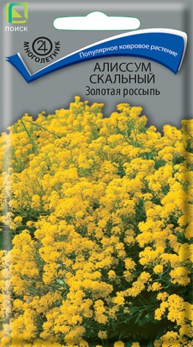 Алиссум скальный Золотая россыпь (ЦВ) 0,1г