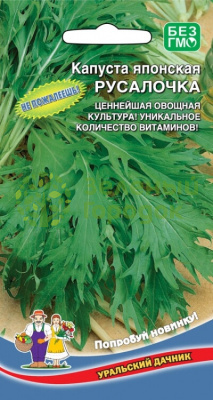 Капуста японская Русалочка УД 0,3г Капуста японская Русалочка УД 0,3г