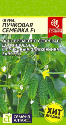 Огурец Пучковая Семейка F1 SA 5шт Огурец Пучковая Семейка F1 SA 5шт