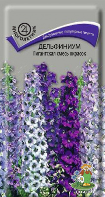 Дельфиниум Гигантская смесь окрасок (ЦВ) 0,1г Дельфиниум Гигантская смесь окрасок (ЦВ) 0,1г