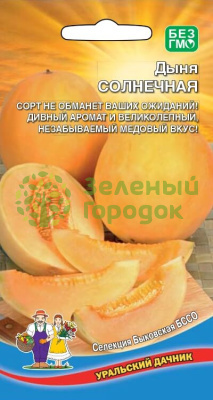 Дыня Солнечная УД 10шт Дыня Солнечная УД 10шт