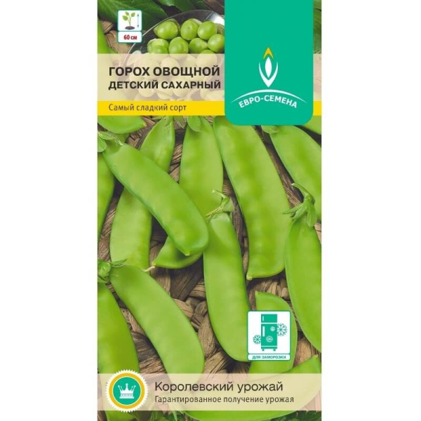 Горох Детский сахарный ES белый пакет 10г