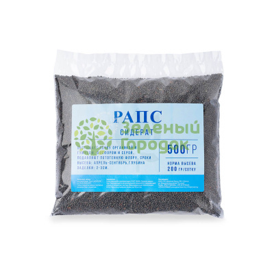 Семена "Рапс" 0,5кг