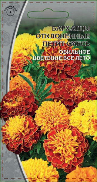 Бархатцы Петит ВХ 0,5г Бархатцы Петит ВХ 0,5г