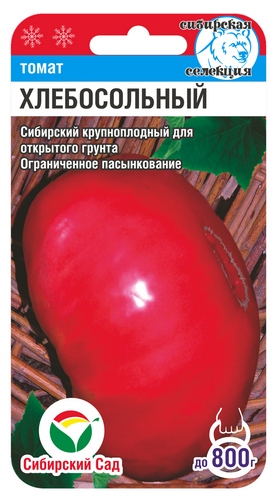 Томат Хлебосольные СИБ 20шт