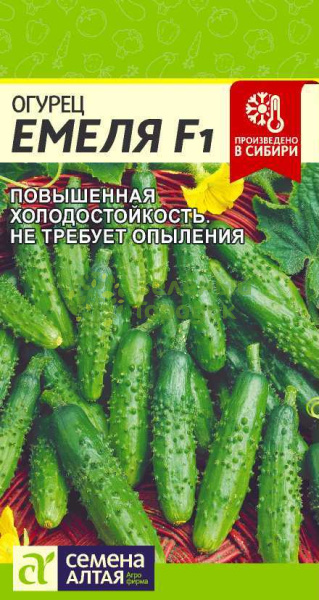 Огурец Емеля F1 SA 5шт Огурец Емеля F1 SA 5шт