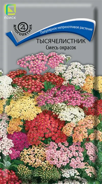 Тысячелистник Смесь окрасок (ЦВ) 0,1г Тысячелистник Смесь окрасок (ЦВ) 0,1г