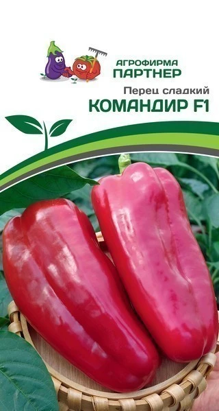 Перец сладкий КОМАНДИР F1 2-ной пак. 10шт (ожидается поступление в декабре)