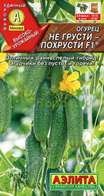 Огурец Не грусти похрусти АЭ 10шт Огурец Не грусти похрусти АЭ 10шт