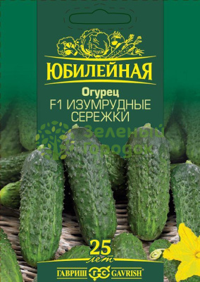 Огурец Изумрудные сережки F1 ГВ Б/Ф 25шт Огурец Изумрудные сережки F1 ГВ Б/Ф 25шт