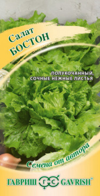 Салат Бостон автор. ГВ 0,5г Салат Бостон автор. ГВ 0,5г