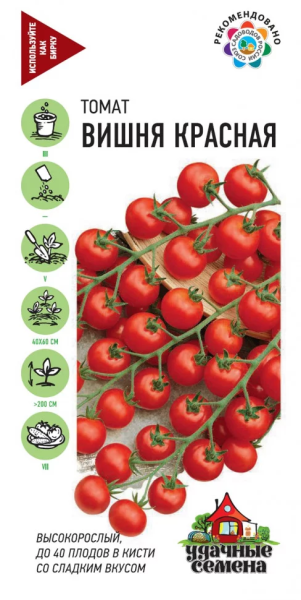Томат Вишня красная черри серия Удачные семена ГВ 0,05г