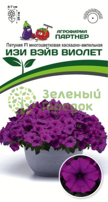 Петуния ИЗИ ВЭЙВ ВИОЛЕТ F1 5шт в амп Петуния ИЗИ ВЭЙВ ВИОЛЕТ F1 5шт в амп