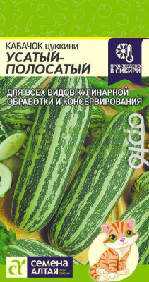 Кабачок Усатый Полосатый SA 2г Кабачок Усатый Полосатый SA 2г