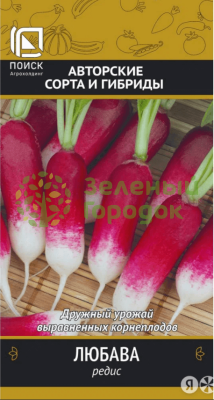 Редис Любава (ЦВ) 3г Редис Любава (ЦВ) 3г