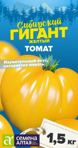 Томат Сибирский Гигант Желтый SA 0,05г Томат Сибирский Гигант Желтый SA 0,05г