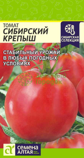 Томат Сибирский Крепыш SA 0,05г Томат Сибирский Крепыш SA 0,05г