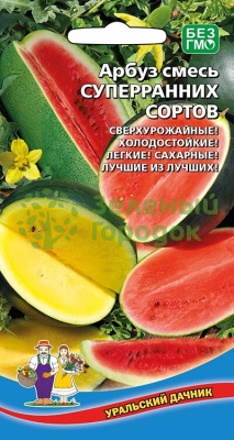 Арбуз Смесь Суперранних Сортов УД 10шт Арбуз Смесь Суперранних Сортов УД 10шт