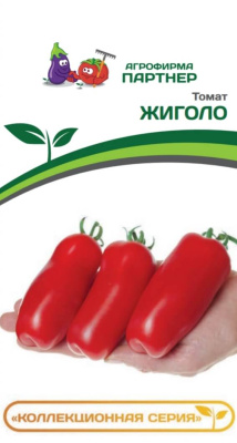 Томат ЖИГОЛО 2-ной пак. 0,05г Томат ЖИГОЛО 2-ной пак. 0,05г