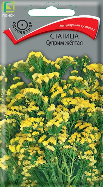 Статица Суприм желтая 0,15г