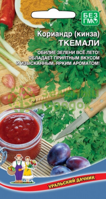 Кориандр (кинза) Ткемали УД 2г