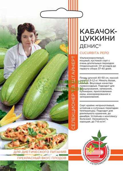 Кабачок Денис УД Б/Ф 10шт Кабачок Денис УД Б/Ф 10шт