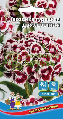 Гвоздика турецкая Двухцветная УД 0,1г