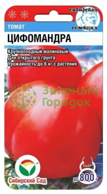 Томат Цифомандра СИБ 20шт Томат Цифомандра СИБ 20шт