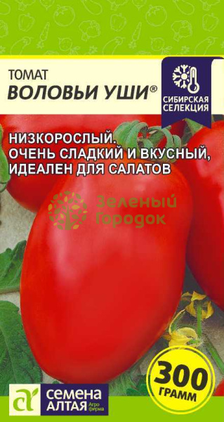 Томат Воловьи Уши SA 0,05г Томат Воловьи Уши SA 0,05г