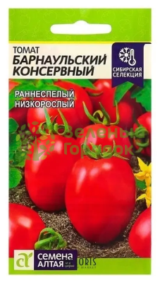 Томат Барнаульский Консервный SA 0,1г Томат Барнаульский Консервный SA 0,1г